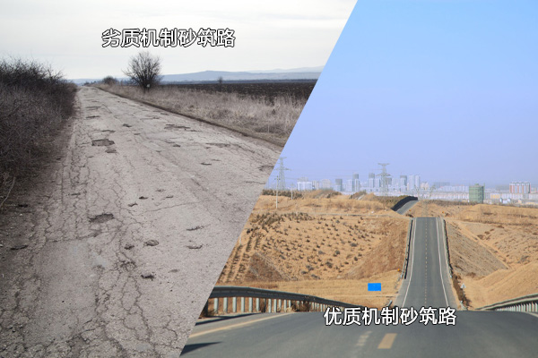 優(yōu)、劣機(jī)制砂使用后對(duì)比